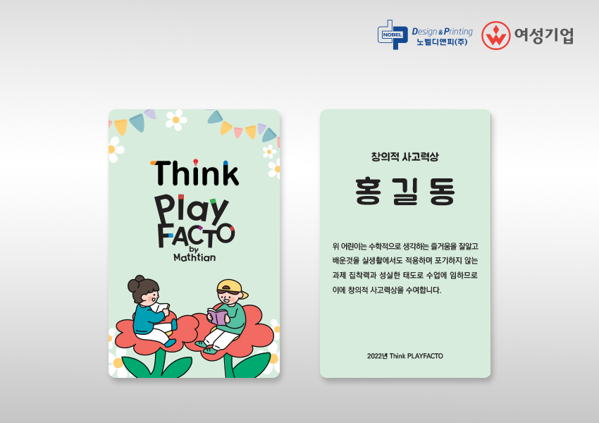 플레이 팩토 성북강북지사 이미지