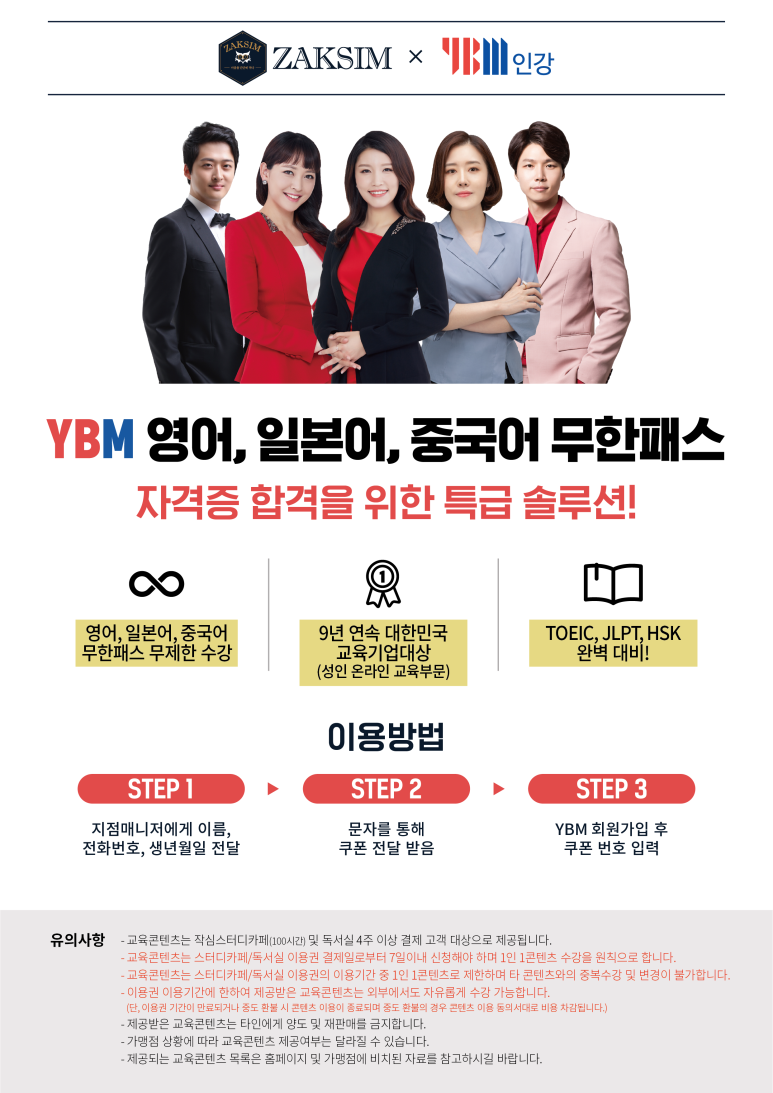 작심스터디카페평택 이미지