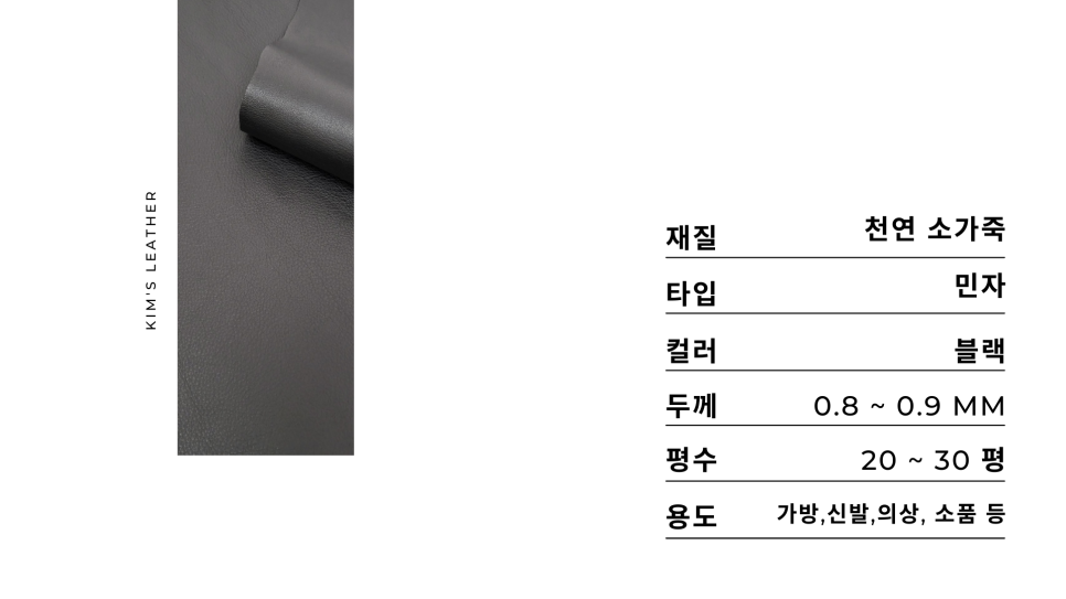 킴스레더 이미지