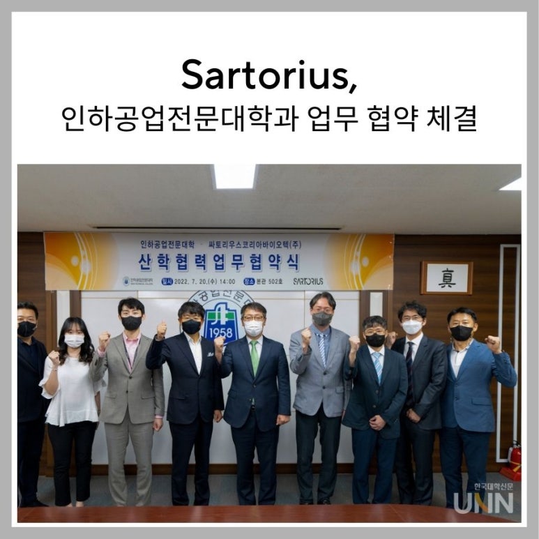 싸토리우스코리아(주) 이미지