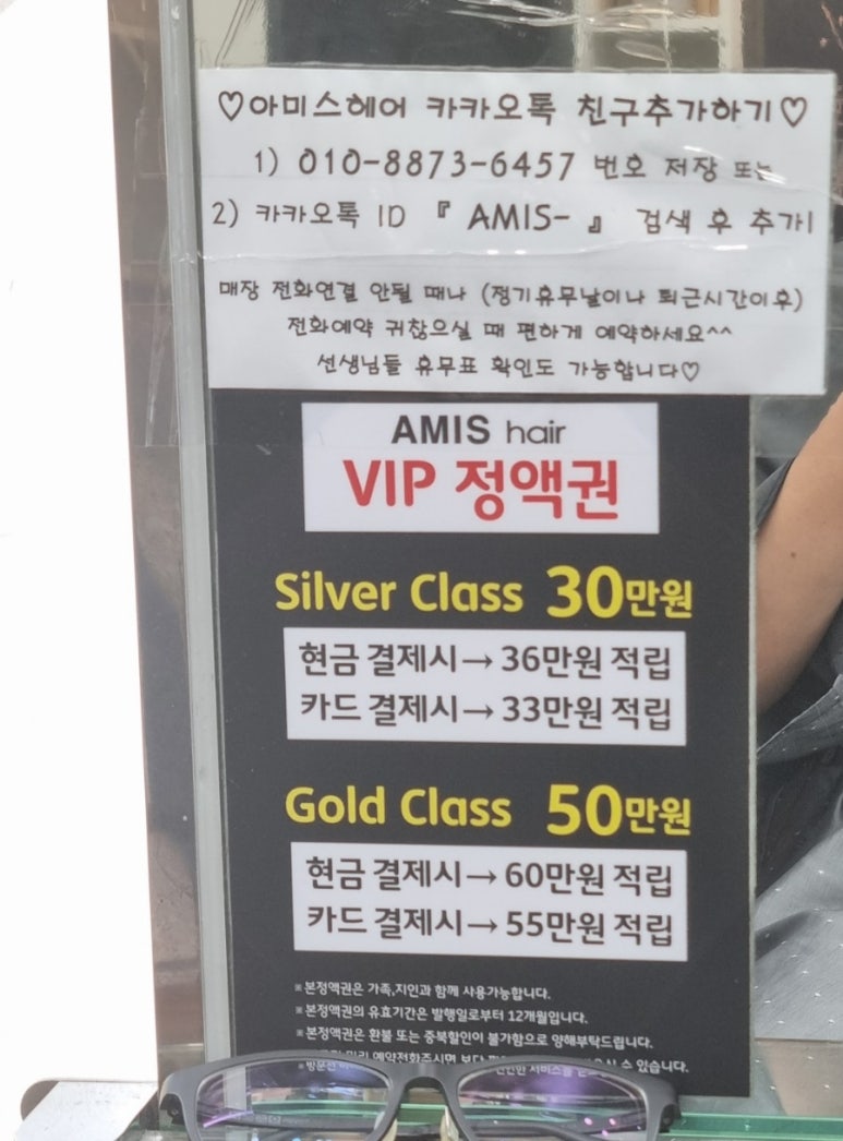아미스주 이미지