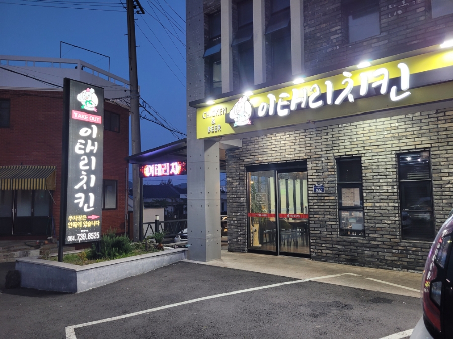 이태리치킨법환본점 이미지