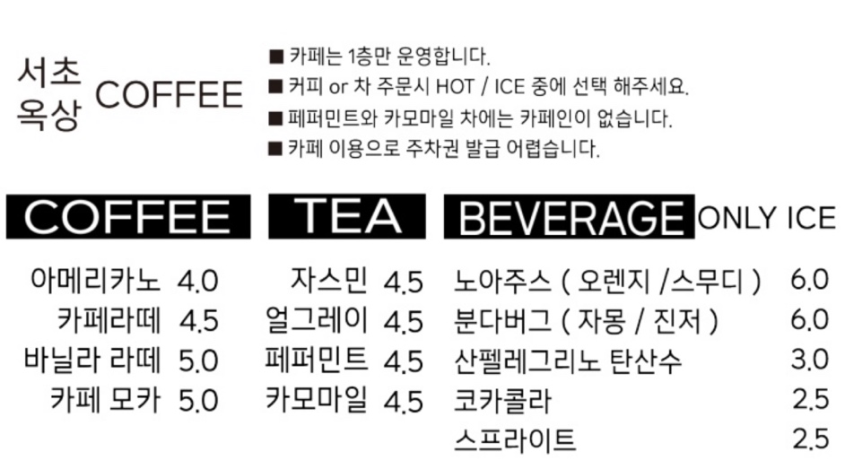 서초옥상 이미지