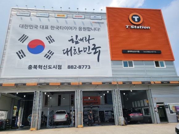 티스테이션충북 이미지