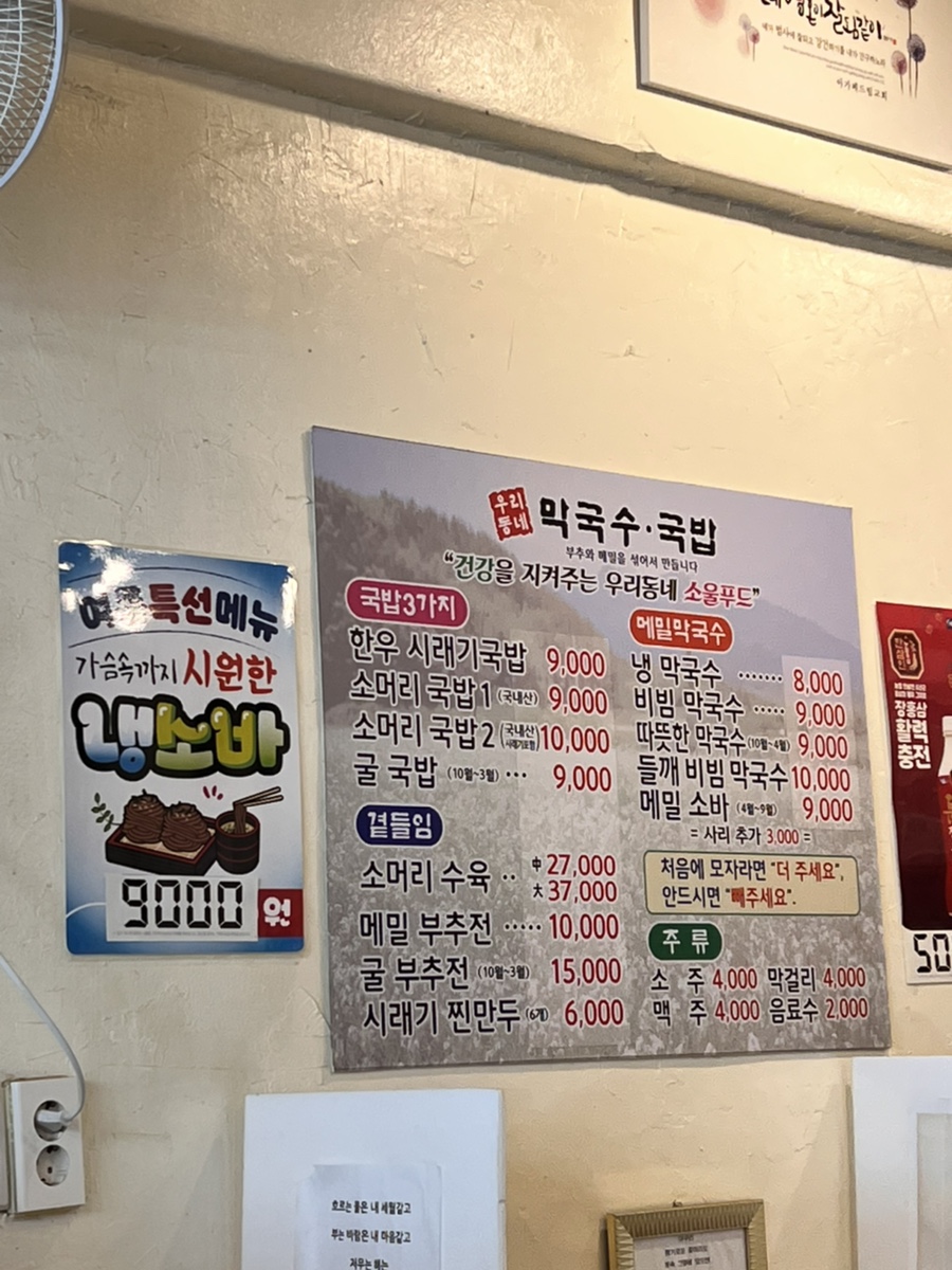 우리동네국밥 이미지