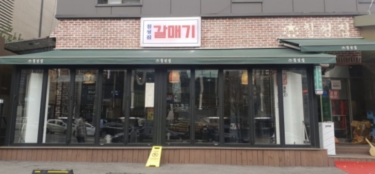 서울참피부과의원 이미지