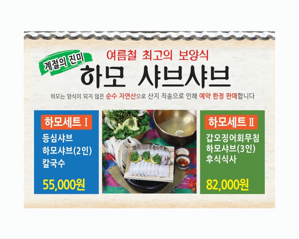 남도밥상 이미지