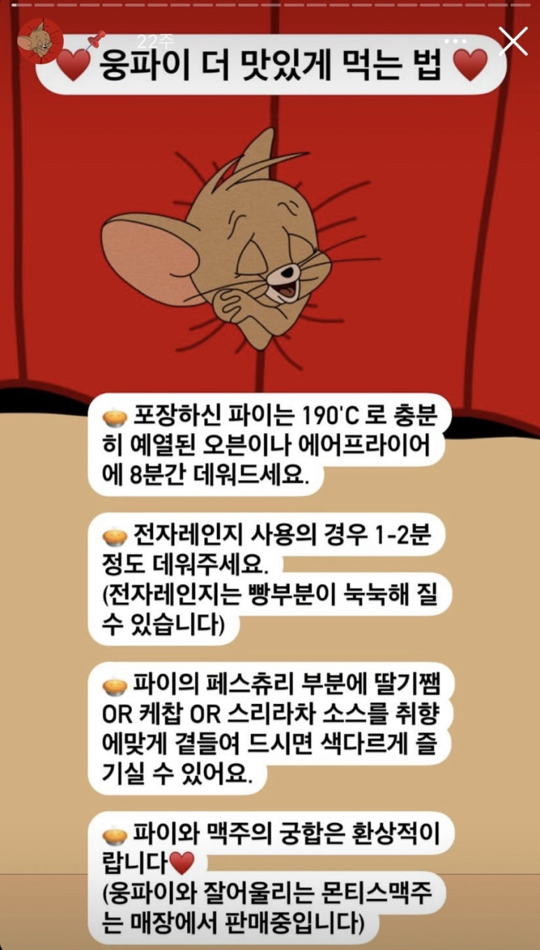 웅파이 이미지
