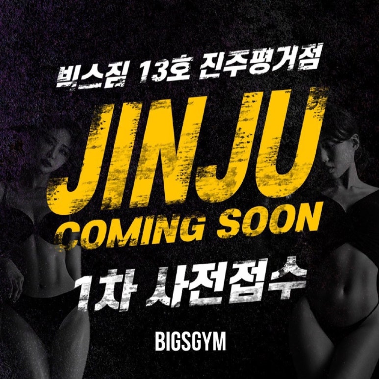 진주헬스 이미지