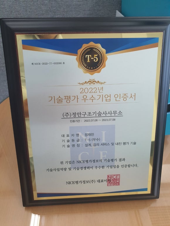 (주)정안 이미지