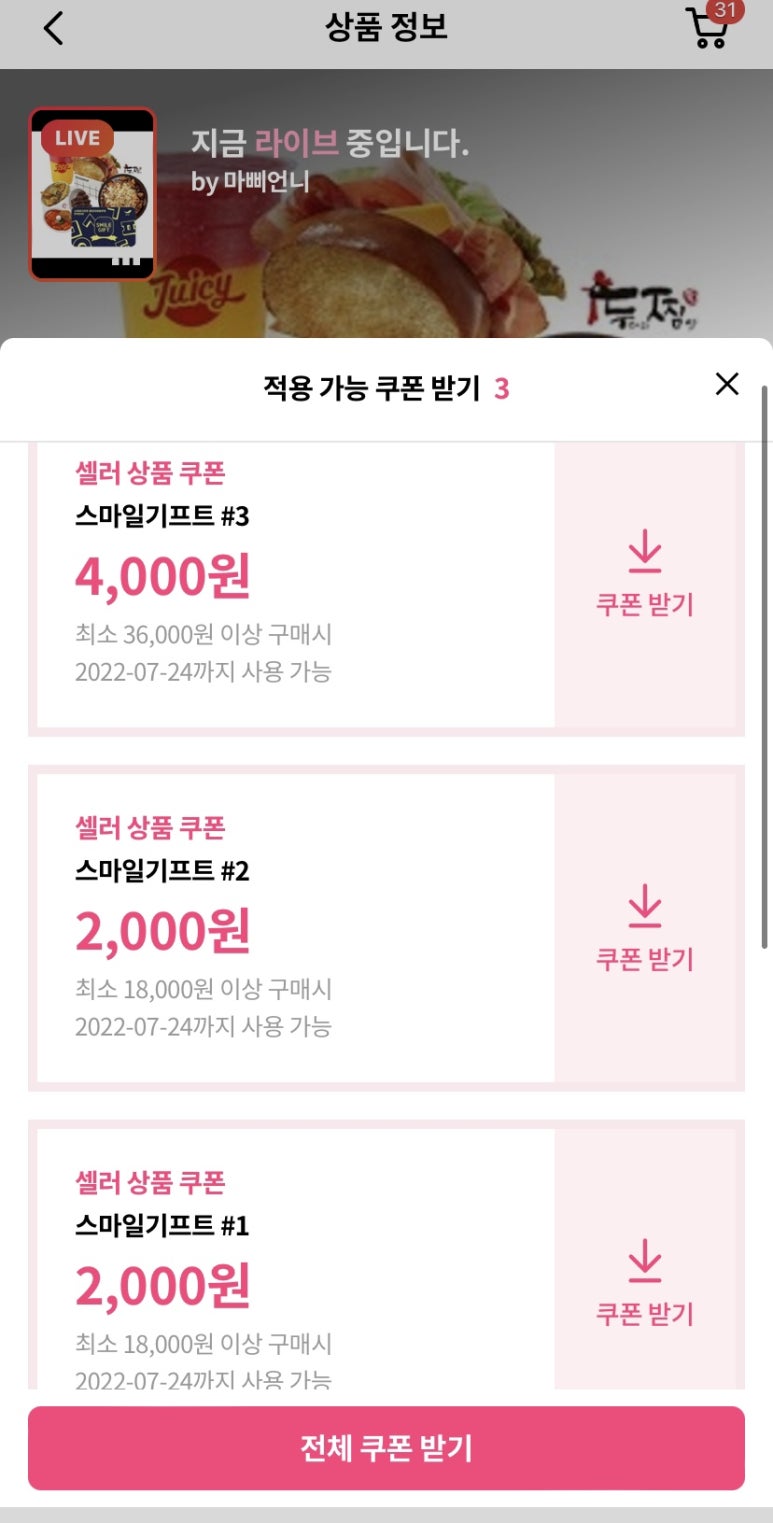 스마일F&B 이미지