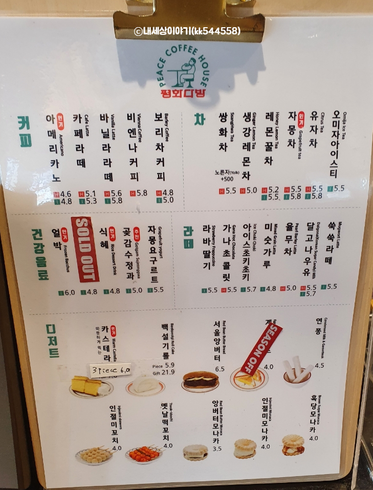 옛다방 이미지