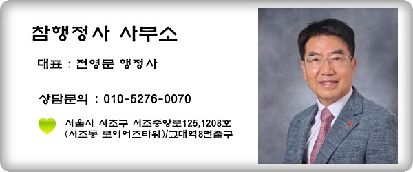 명성행정사사무소 이미지