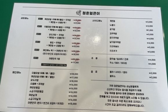 청춘얼큰이 이미지