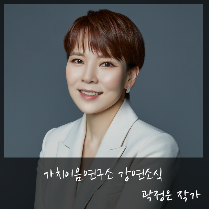 가치이음연구소 이미지