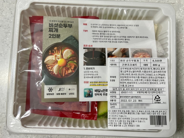 담은순두부2 이미지