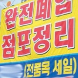 형순이네 이미지