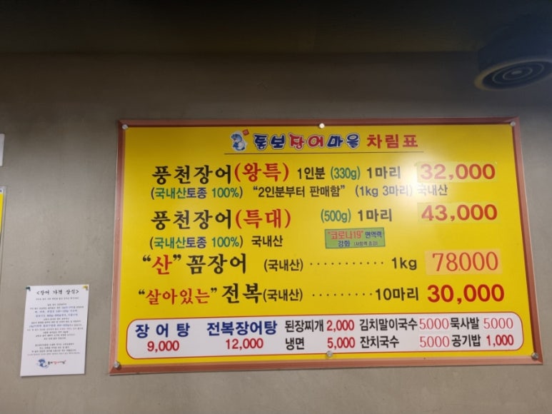 통보장어마을 이미지