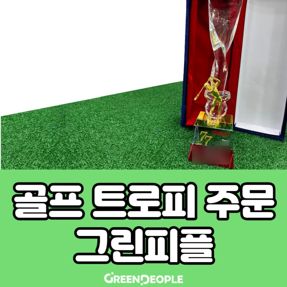 (주)그린피플 이미지