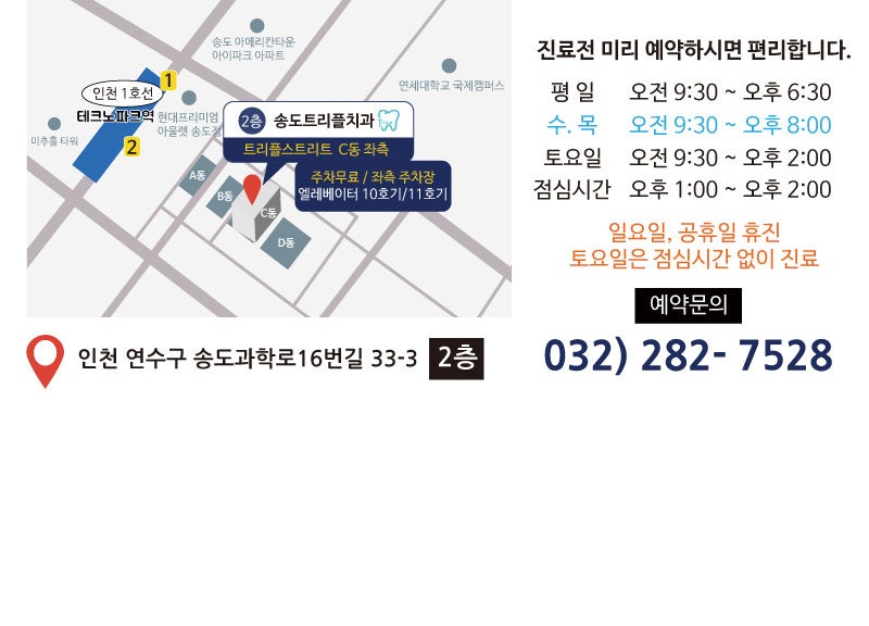 송도트리플치과의원 이미지