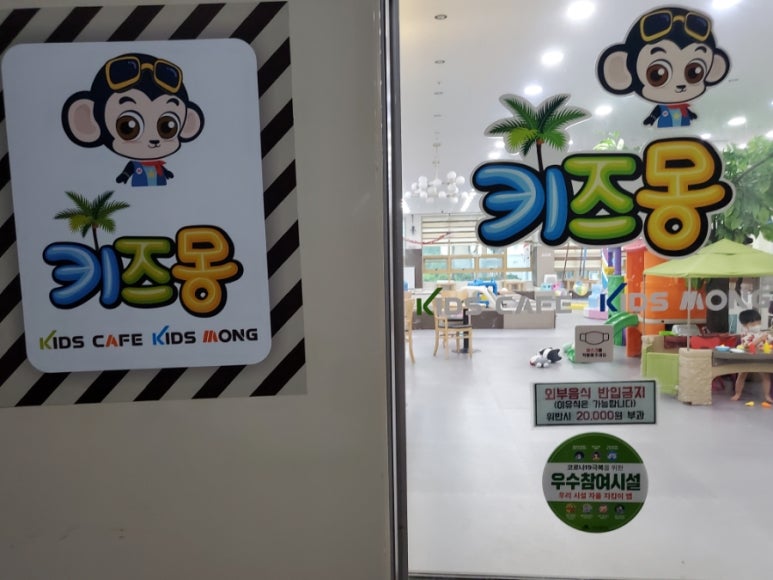 키즈몽사수점 이미지