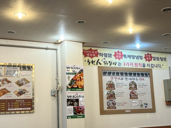 춘천인닭갈비 이미지