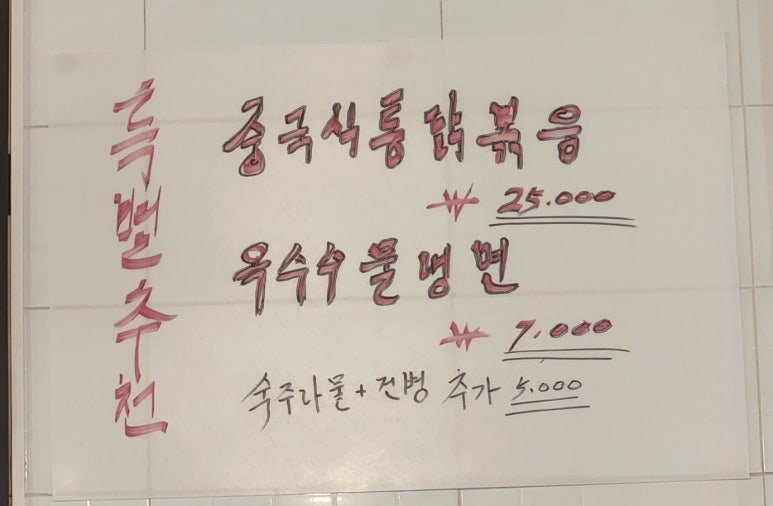 량양요리 이미지