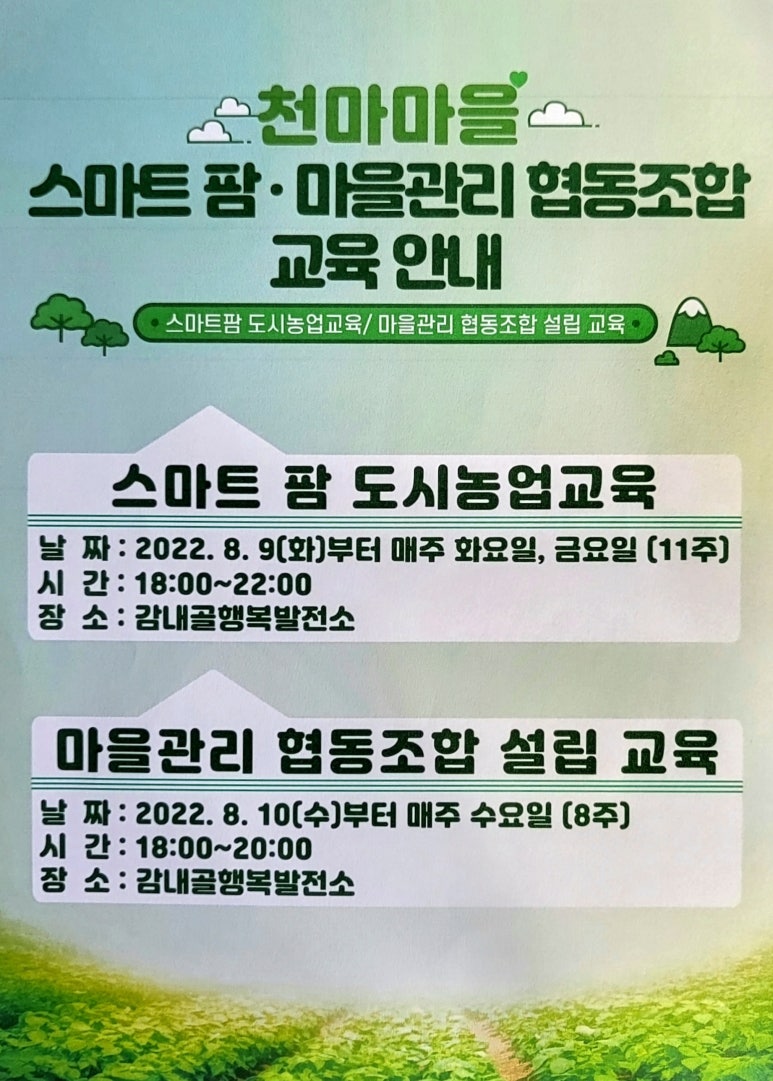 행복발전소협동조합 이미지