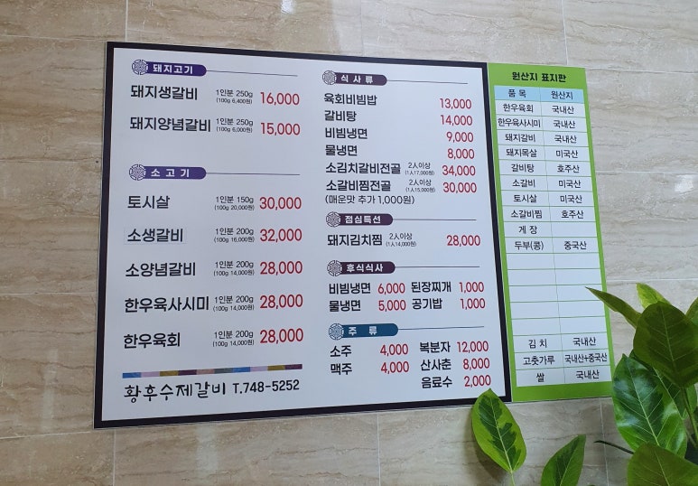 황후수제갈비 이미지