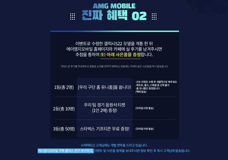 에이엠지모바일 이미지
