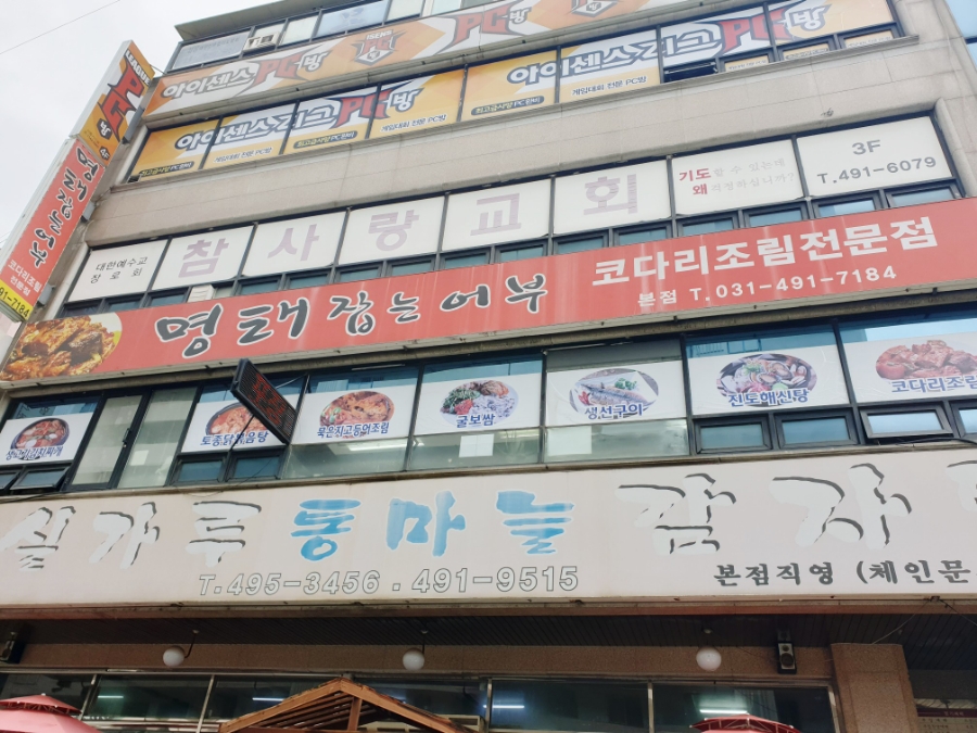 명태잡는어부 이미지