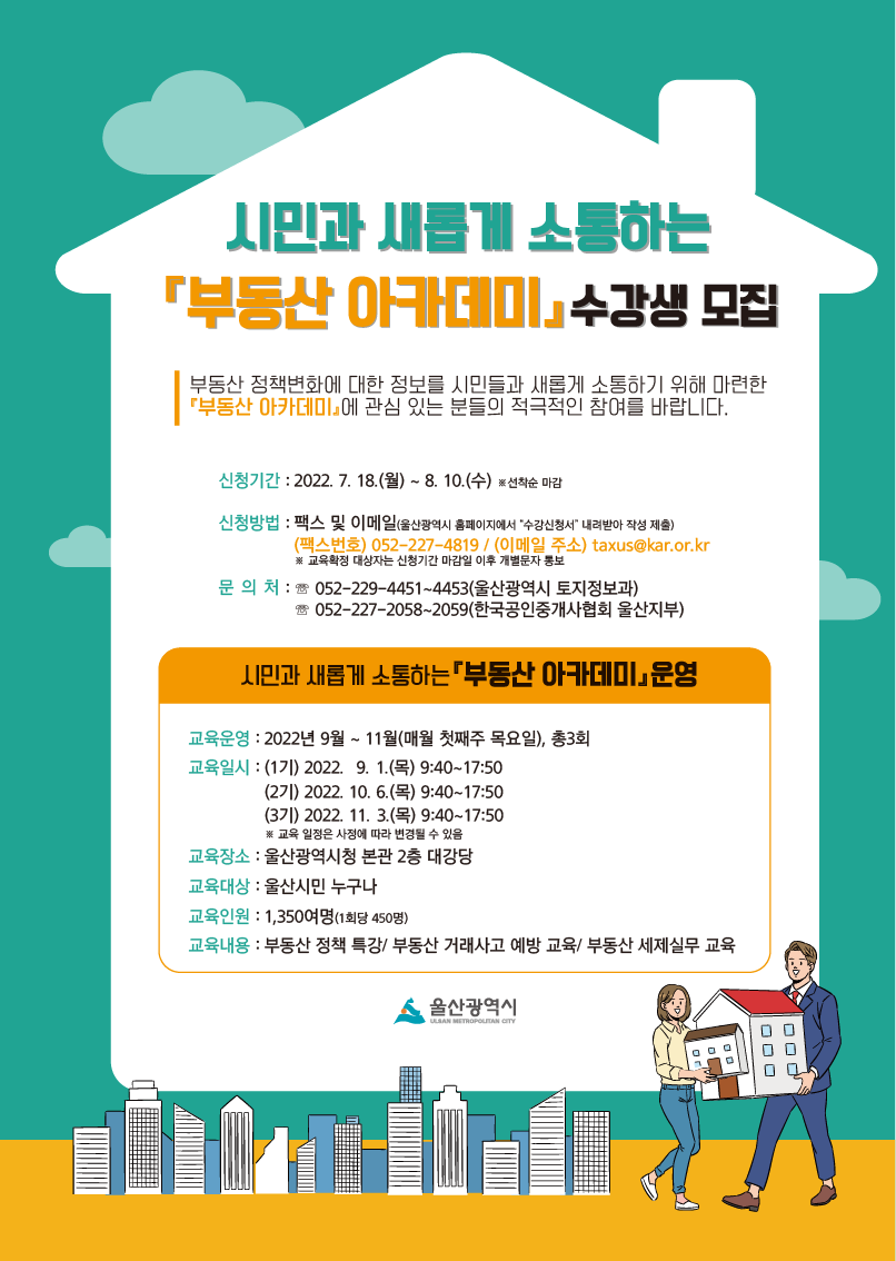 부동산아카데미 이미지