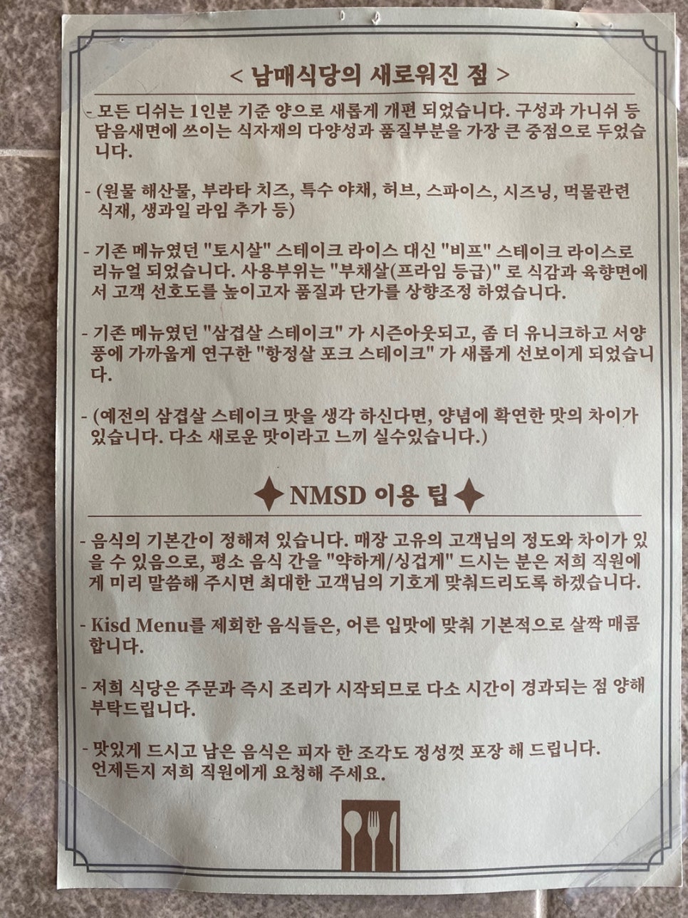 남매식당 이미지
