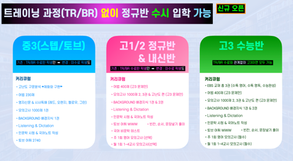토브어학원 이미지