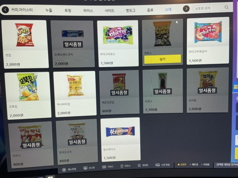 와우피씨 이미지