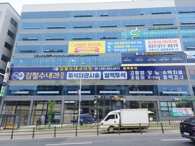 김철수내과의원 이미지