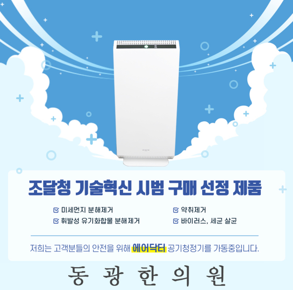 동광한의원 이미지
