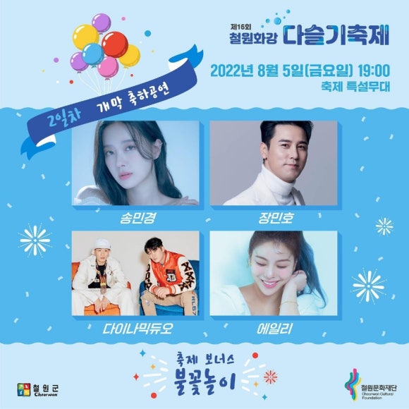 철원문화재단 이미지