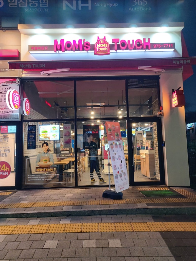 맘스터치일산하늘 이미지