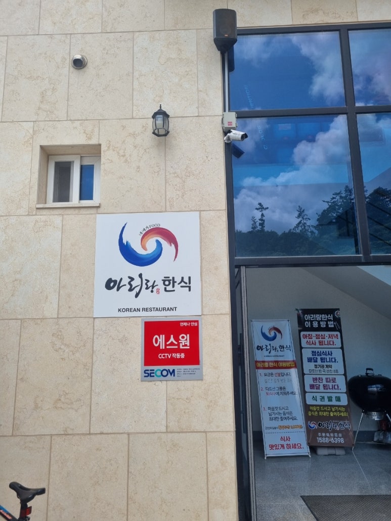 아리랑한식뷔페 이미지