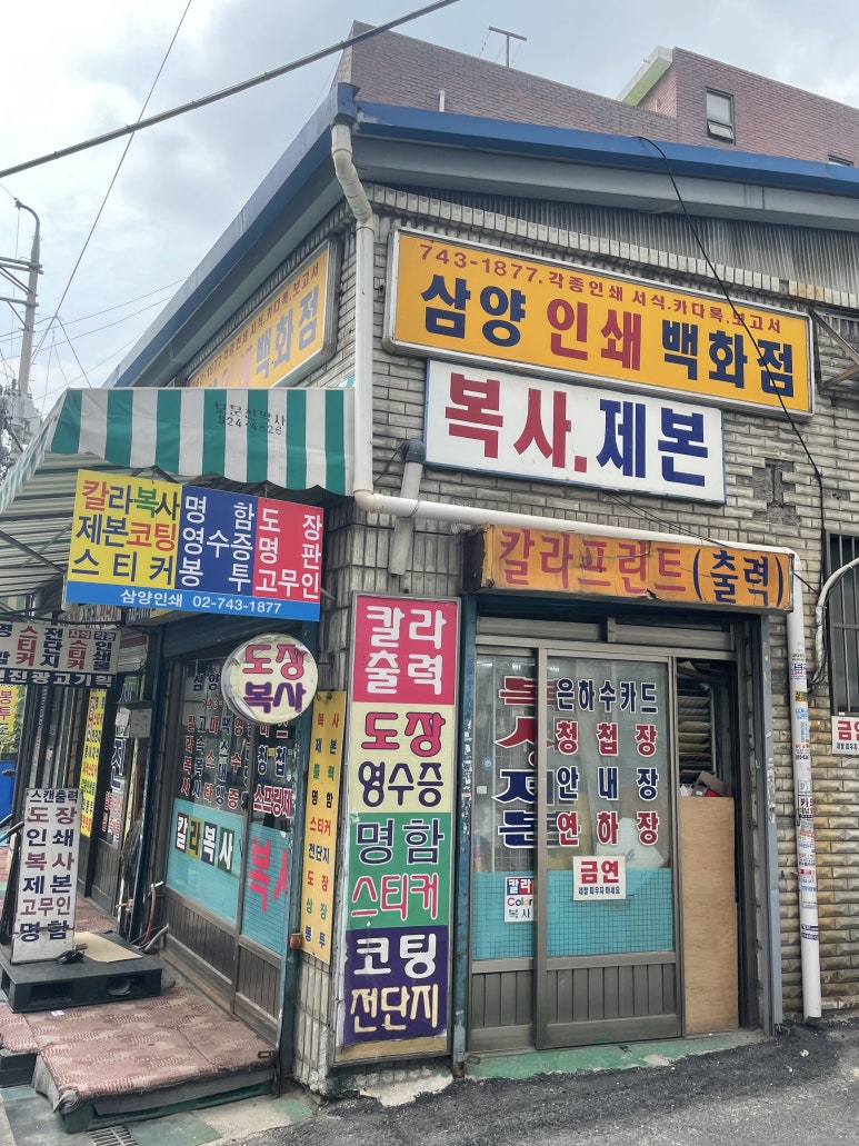 삼양인쇄사 이미지