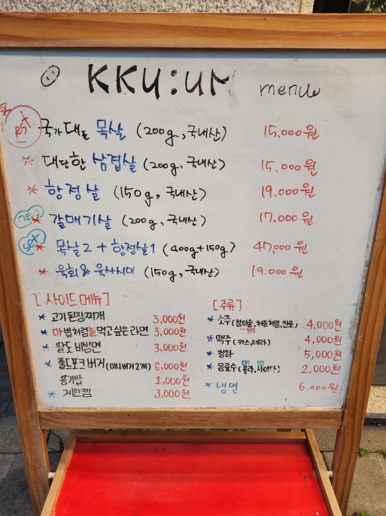꾸움돼지 이미지