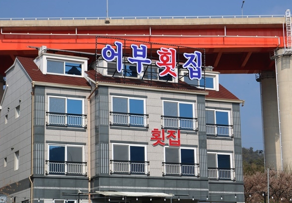 자연산어부집 이미지