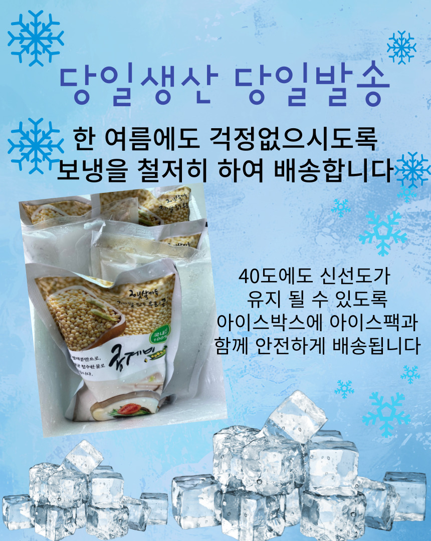 콩게미 이미지