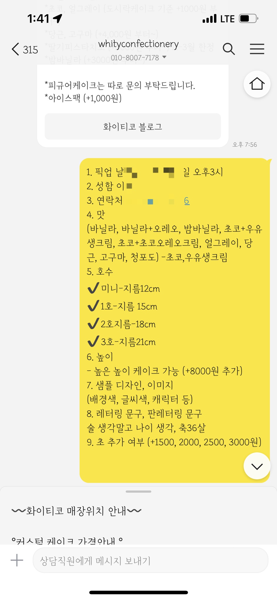 화이티코 이미지