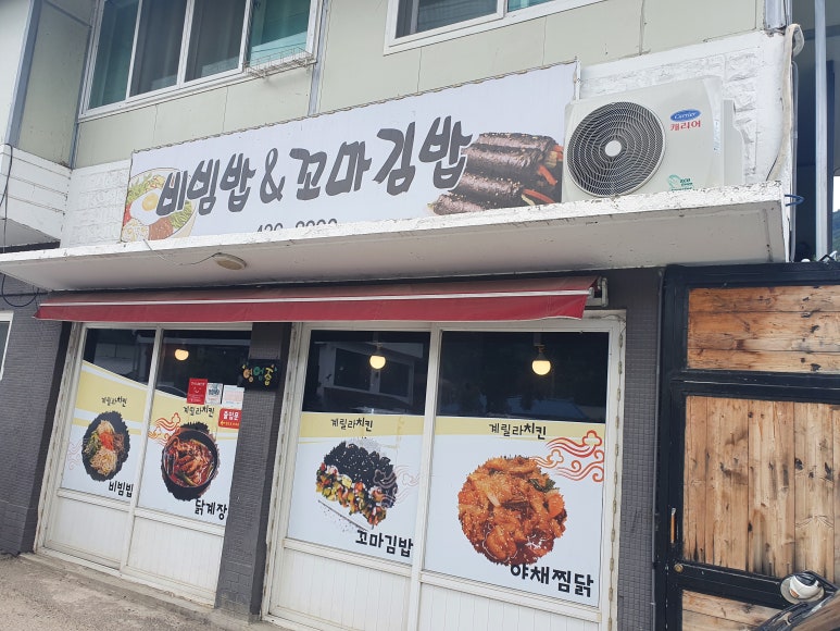 계릴라치킨호프 이미지
