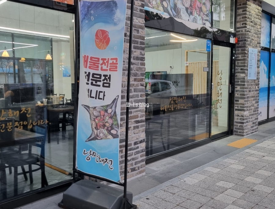 낭만해전 이미지