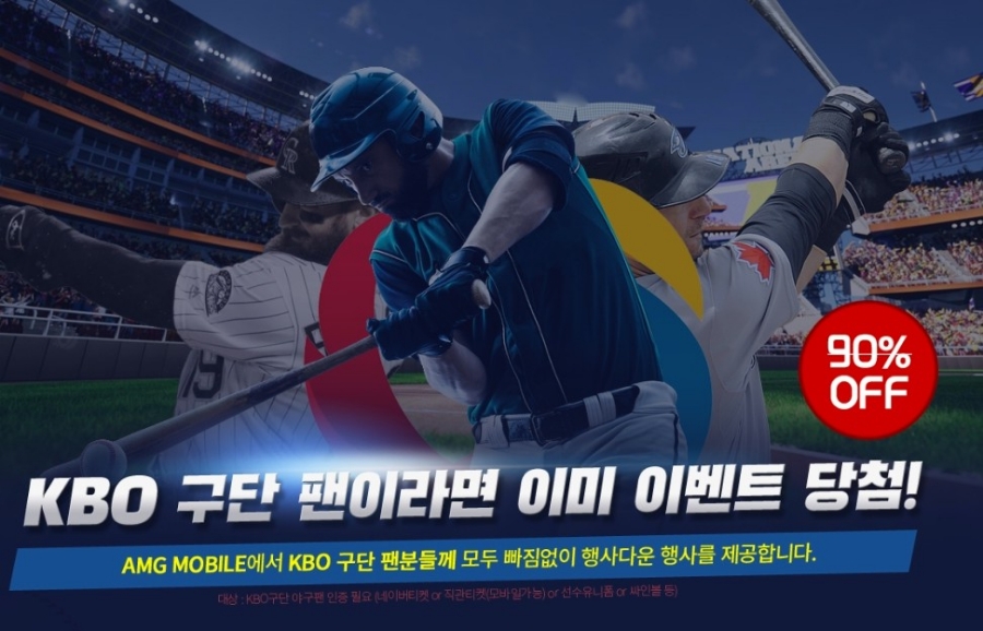 에이엠지모바일 이미지
