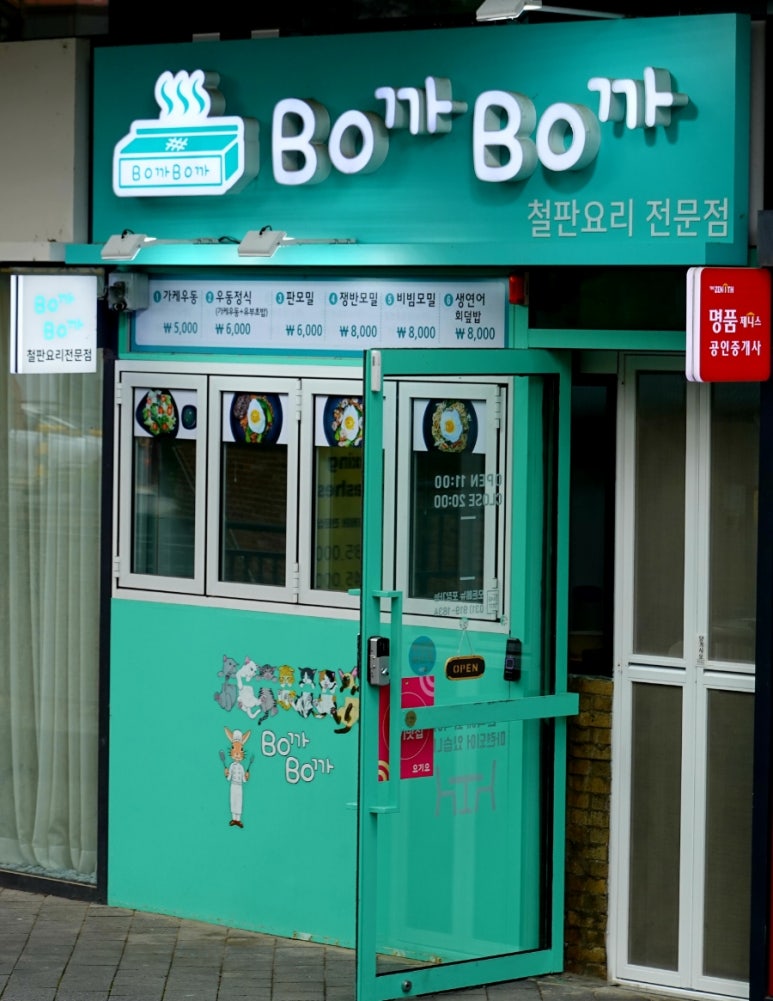 보까보까 이미지