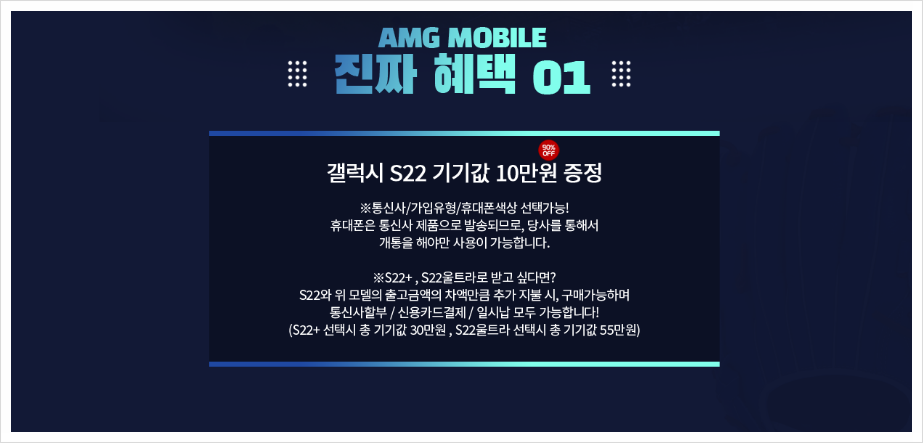 에이엠지모바일 이미지